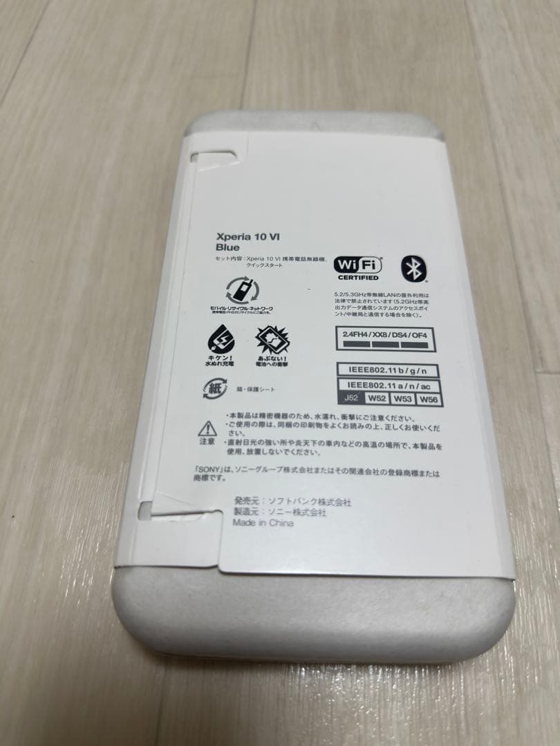 Sony Xperia 10 VI Blue 本体 取扱説明書付き