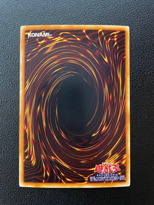 【５つ目】遊戯王 真紅眼の黒竜 レッドアイズ・ブラックドラゴン 2期