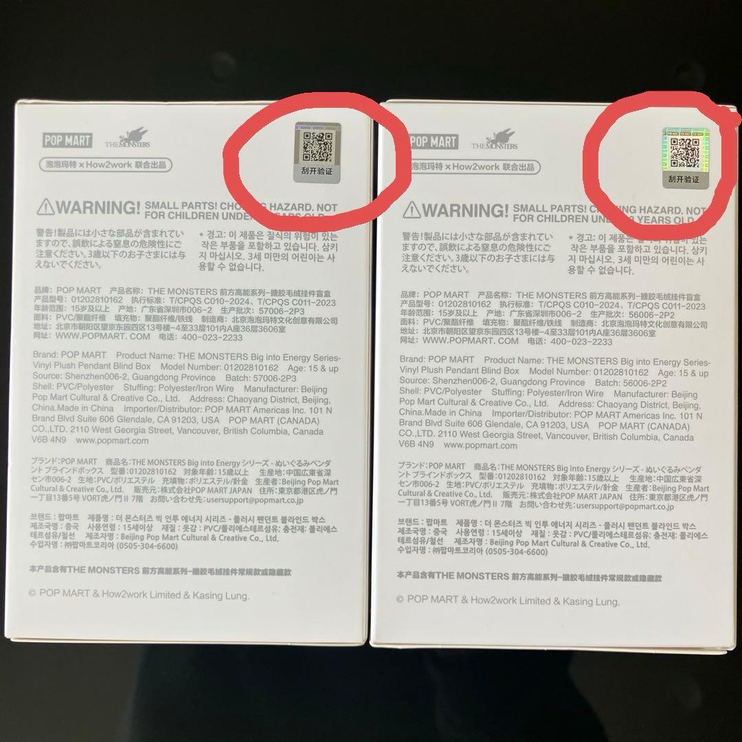 【新品未開封】正規品　LABUBU ラブブ　ぬいぐるみ