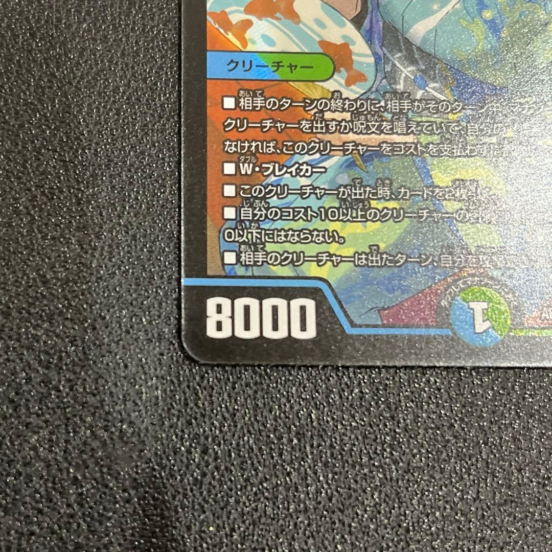 【デュエマ】 流星のガイアッシュカイザー さいとうなおき神アート