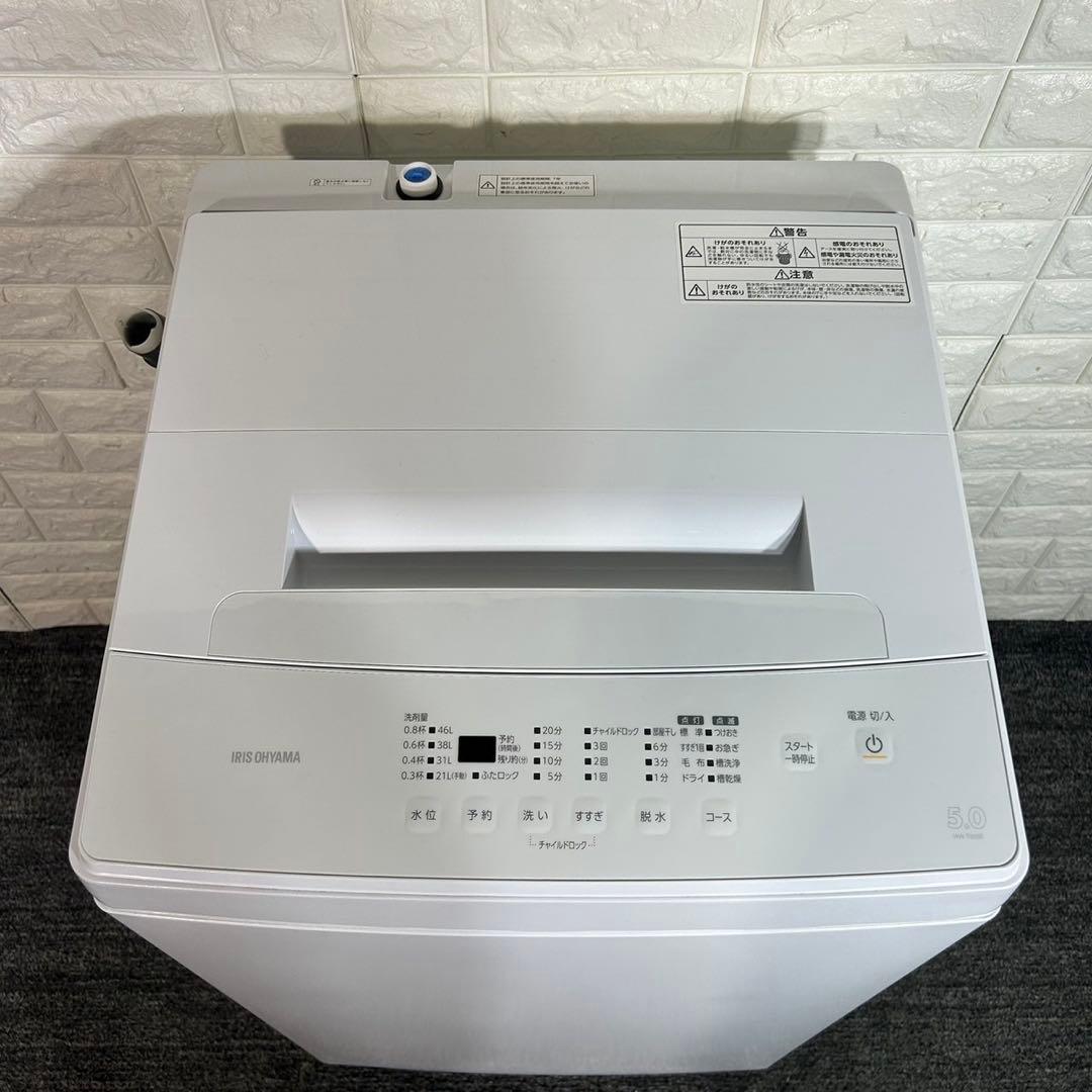 アイリスオーヤマ 生活家電 3点セット 冷蔵庫 洗濯機 電子レンジ A071