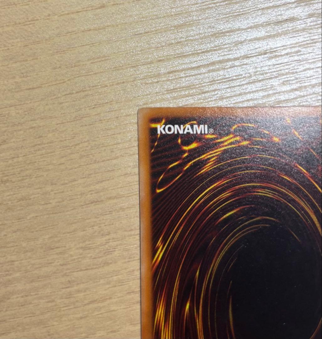 遊戯王　真紅眼の黒竜　レッドアイズブラックドラゴン　レリーフ　アルティメットレア