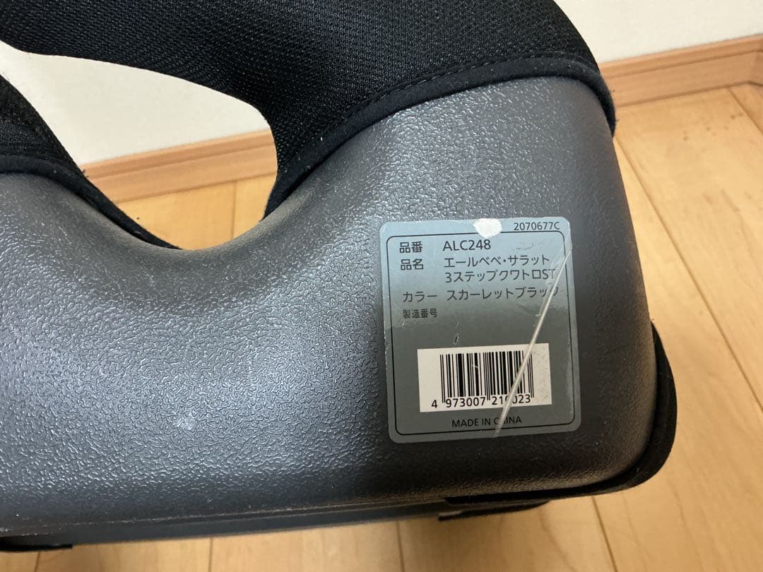 AILEBEBE エールベべ サラット3ステップ クワトロST ALC248