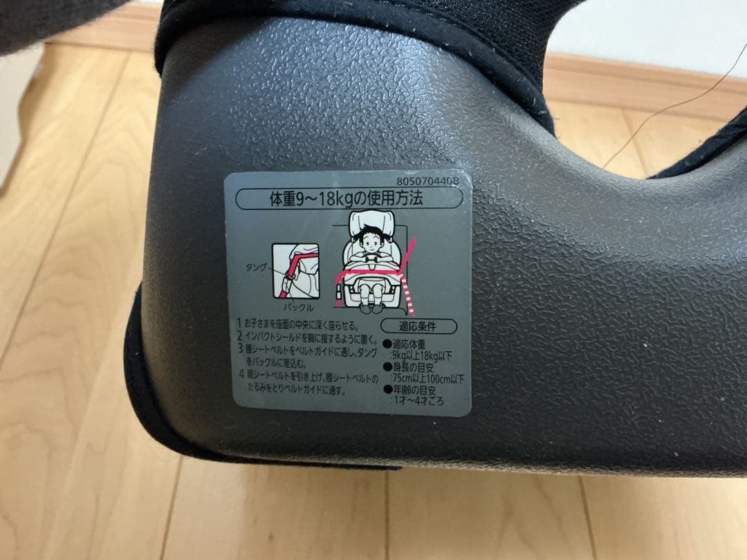 AILEBEBE エールベべ サラット3ステップ クワトロST ALC248