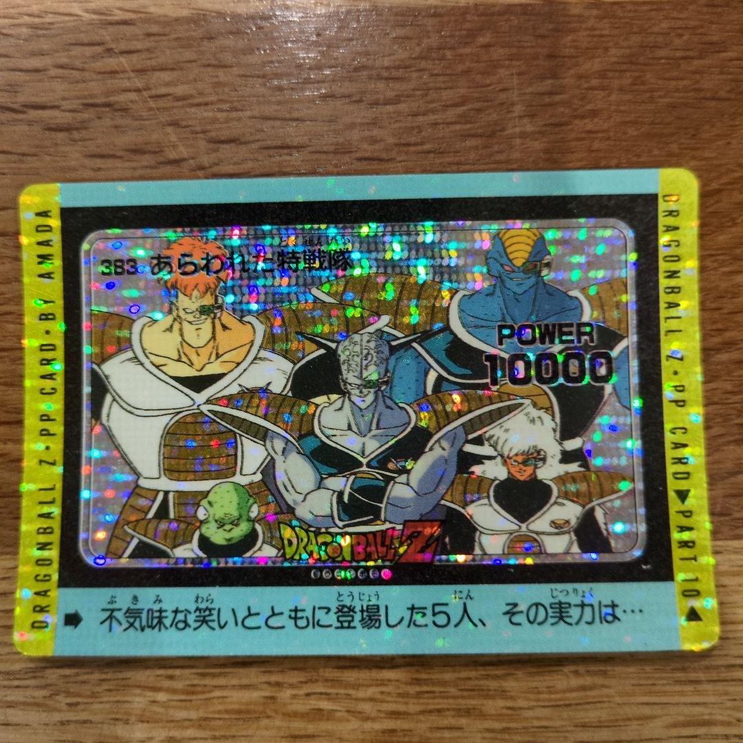 値下げ!!ドラゴンボールカードNO380〜384 プリズム5枚セット