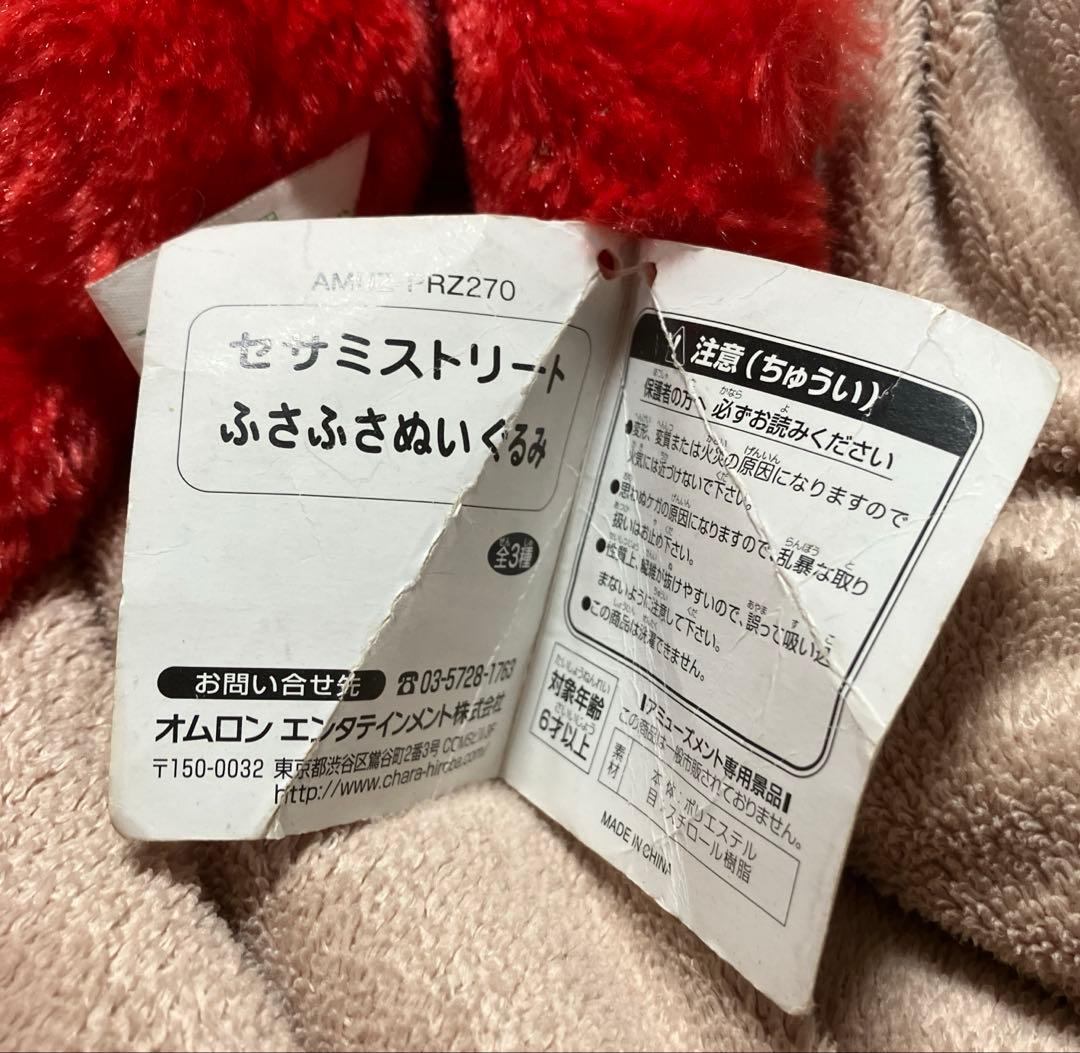 セサミストーリート エルモ 非売品ぬいぐるみ UFJパペット