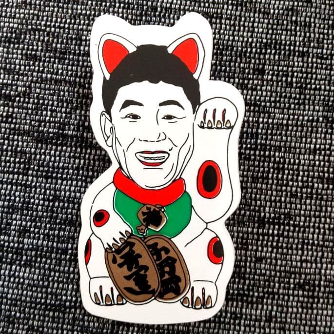 天才・たけしの元気が出るテレビ貯金箱 まねきねこ 缶バッジ ３点セット