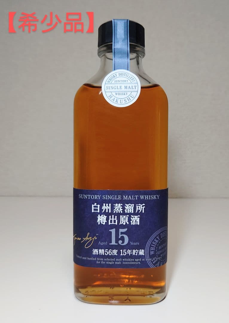 サントリー 白州蒸留所樽出原酒 15年 190ml