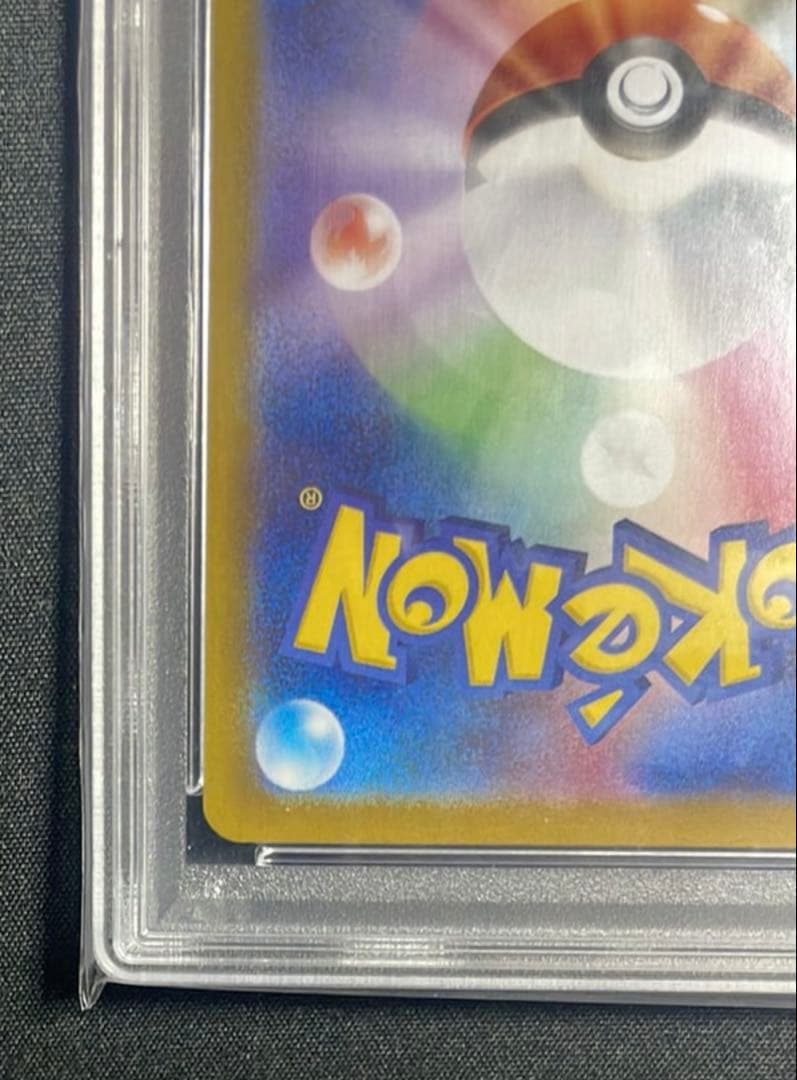 ロケット団のミュウツーex SAR PSA 10