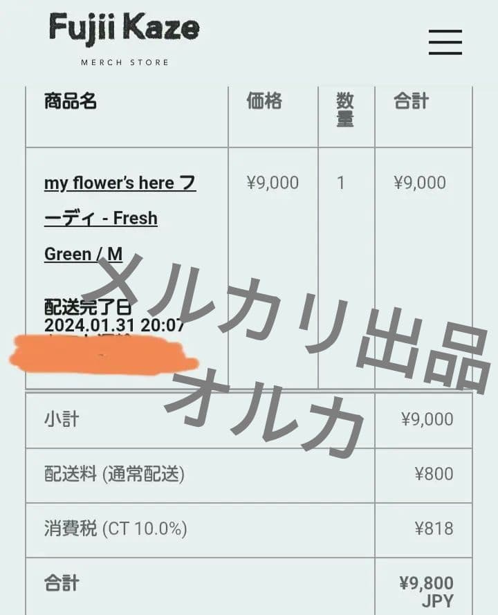 ★最終値下げ★藤井風 my flower's here フーディー パーカー M