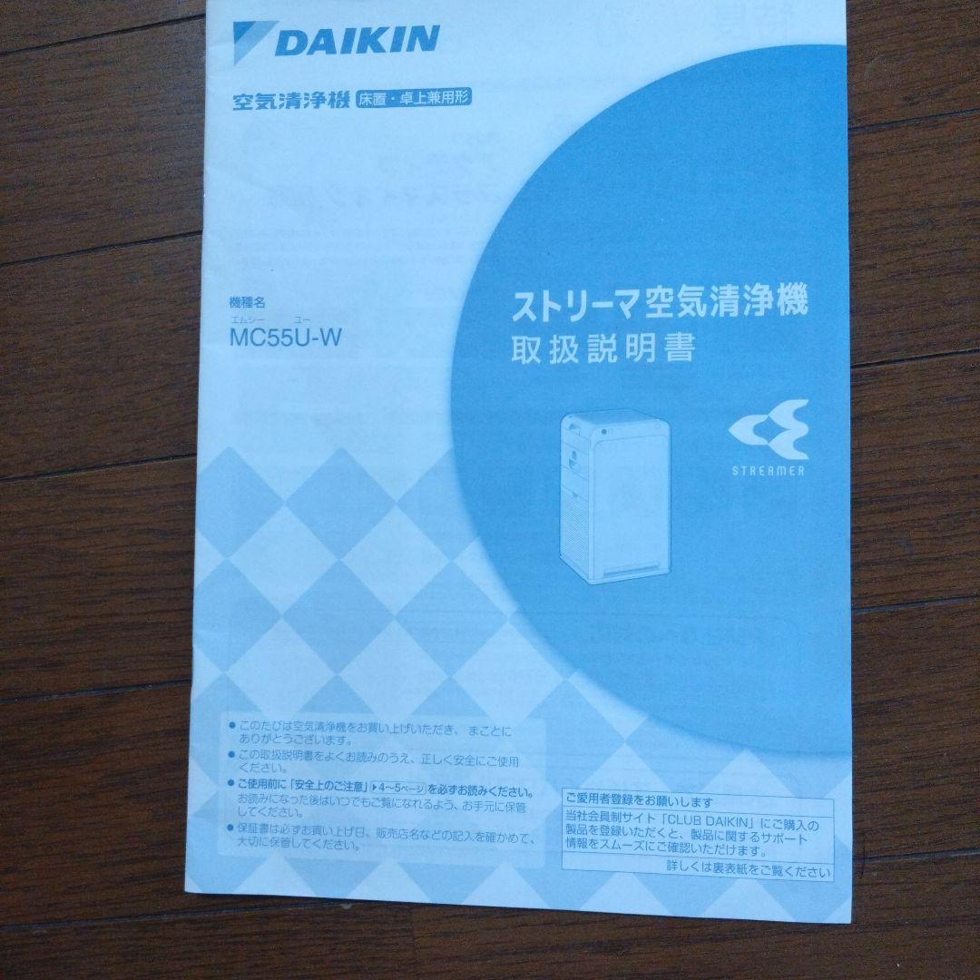 アップル＊DAIKIN 空気清浄機 ストリーマ技術搭載