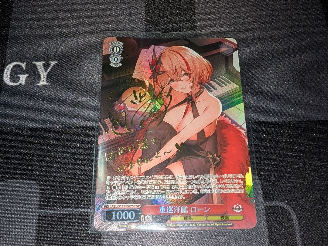 ヴァイスシュヴァルツ 重巡洋艦 ローン SP サイン