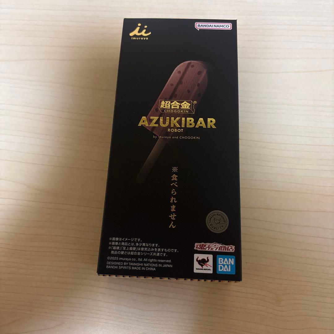 超合金 あずきバー ロボット