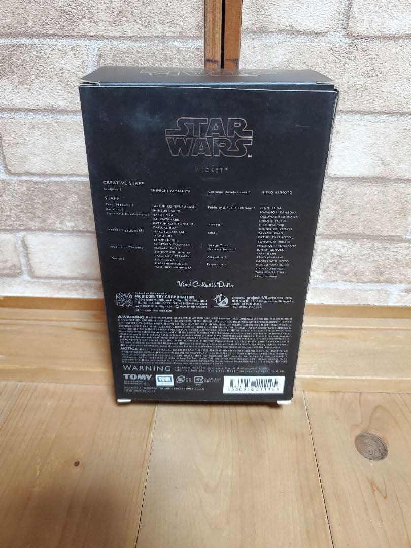 メディコムトイ　スターウォーズ　ウィケット