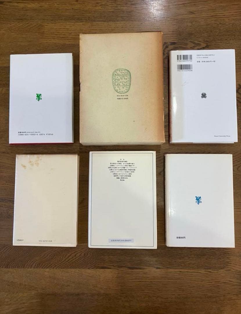 ミルチャ エリアーデ 6冊セット