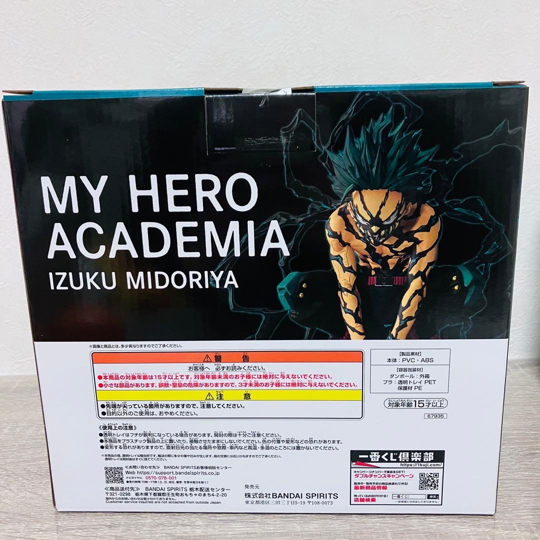一番くじ 僕のヒーローアカデミア ラストワン 緑谷出久フィギュア