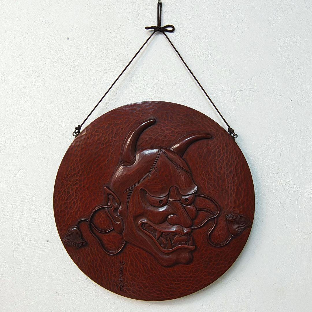 鎌倉彫 能面 般若 雲盤 壁飾り レリーフ 魔除け 厄除け 銘あり