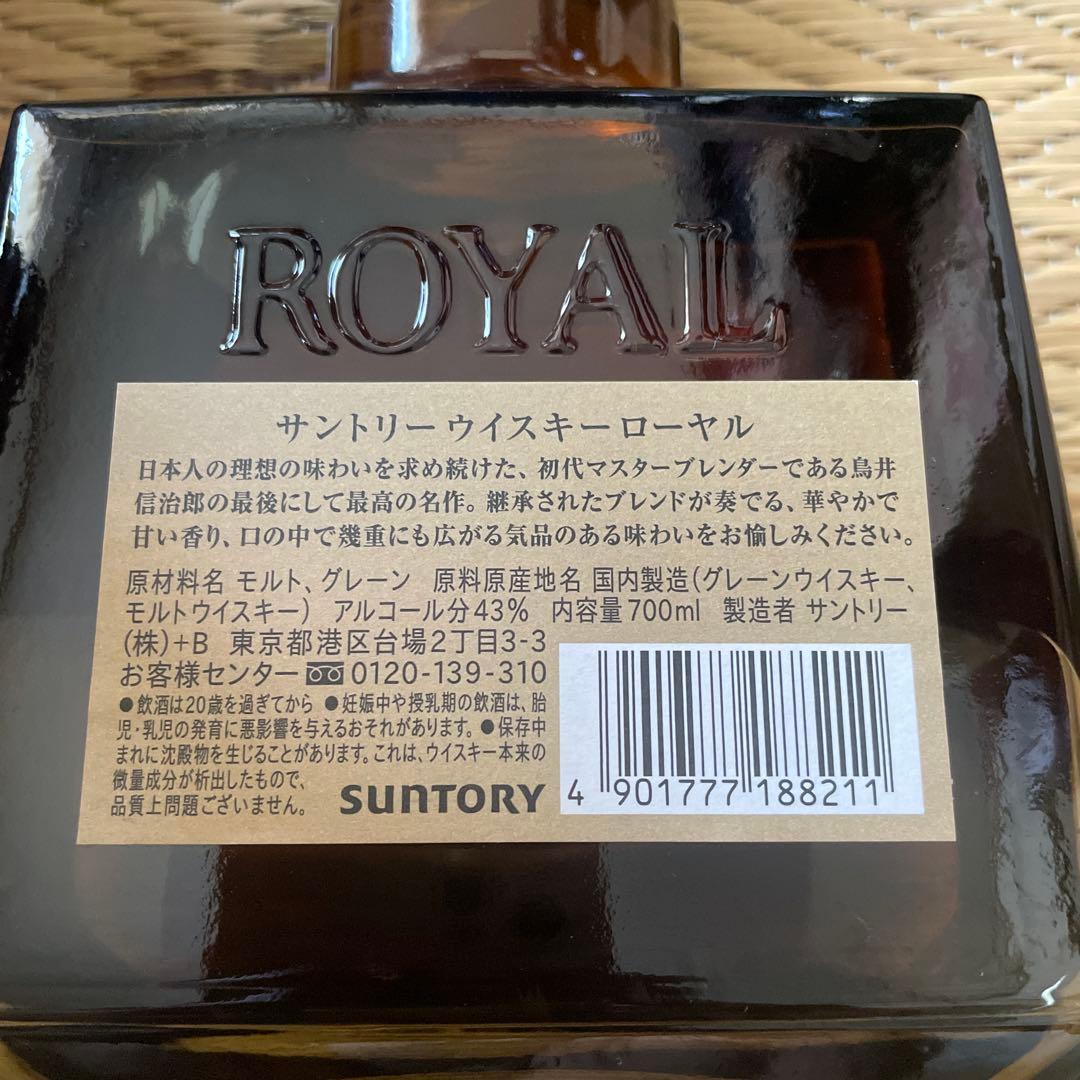 【未開栓】サントリー ロイヤル ブレンデッドウイスキー 700ml 43%