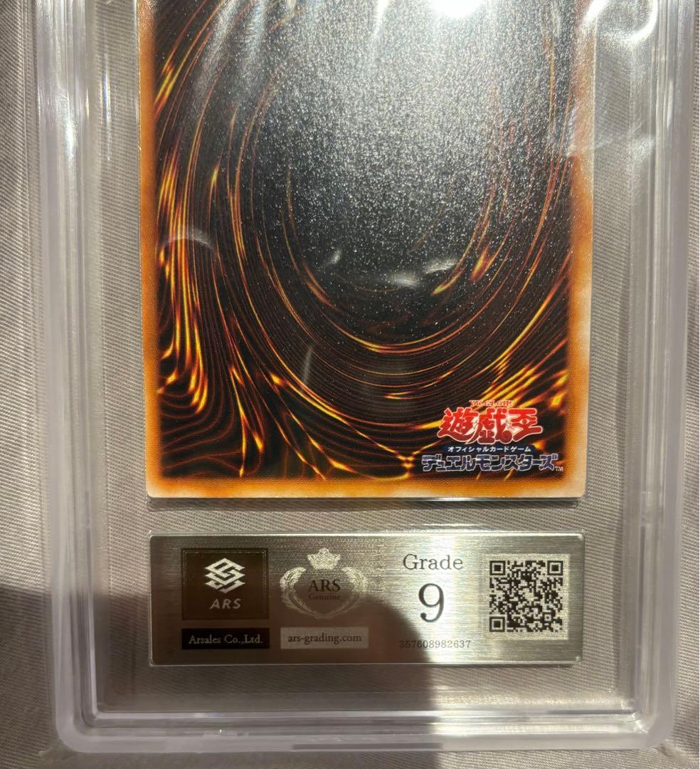 アクアマドール　ARS9