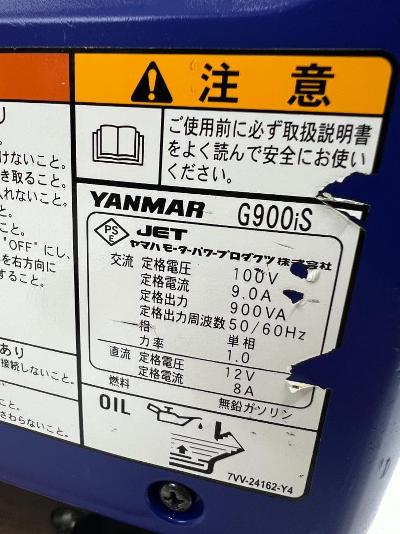 YANMAR ヤンマー インバーター発電機 G900IS 動作良好 ♪ 1116