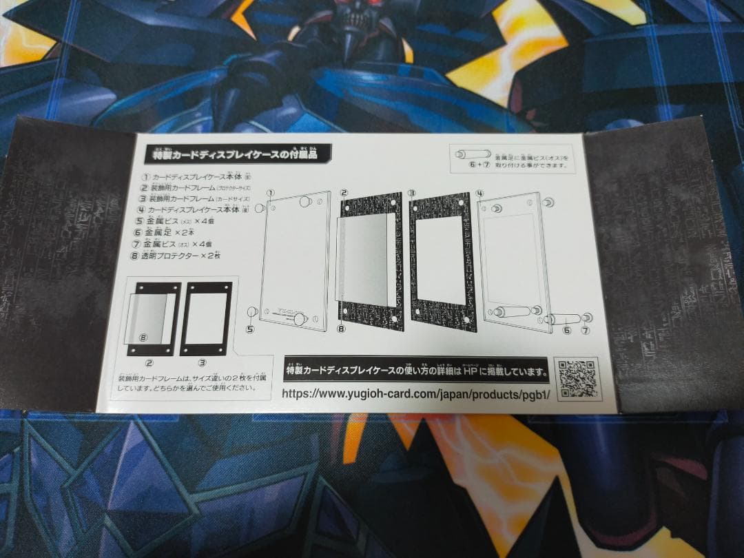 遊戯王 特製カードディスプレイケース 6セット ③