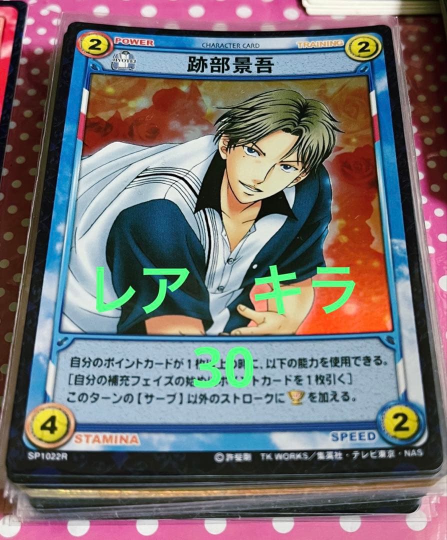 トレカ TCG シャイニング 大量 700枚 テニスの王子様　テニプリ