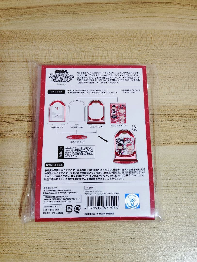 おそ松さん　fanfancy⁺　フクヤ　アクリルフレーム&アクリルスタンドセット