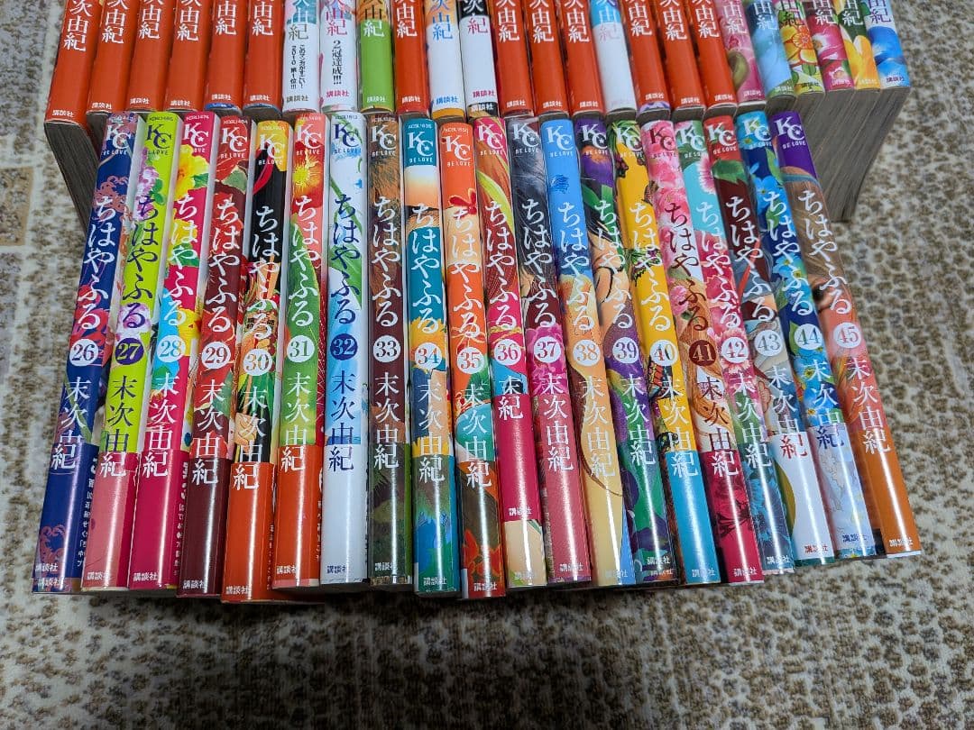 ちはやふる 全45巻セット 末次由紀