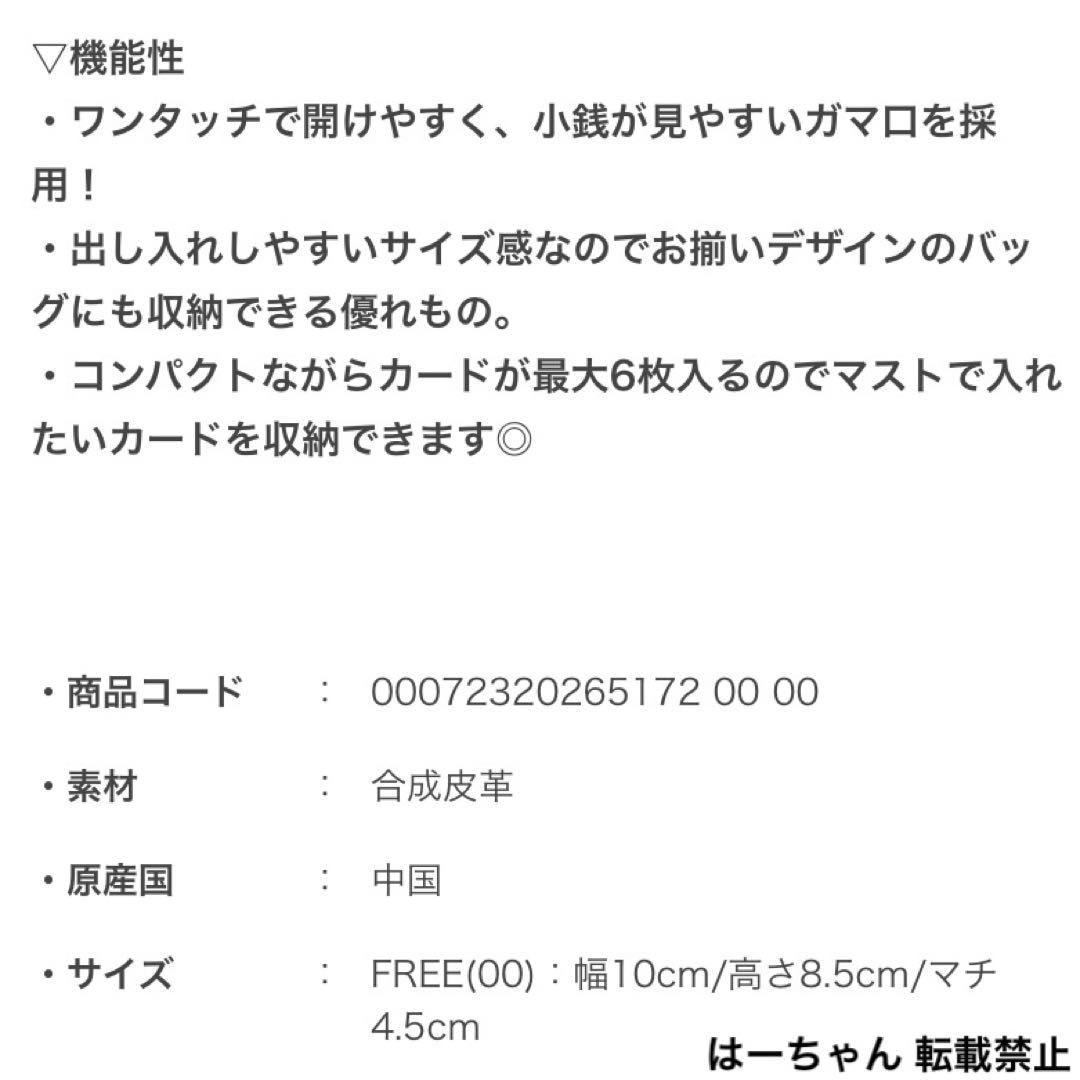 サマンサベガ クロミ コレクション ビジュー折財布(コラボ)