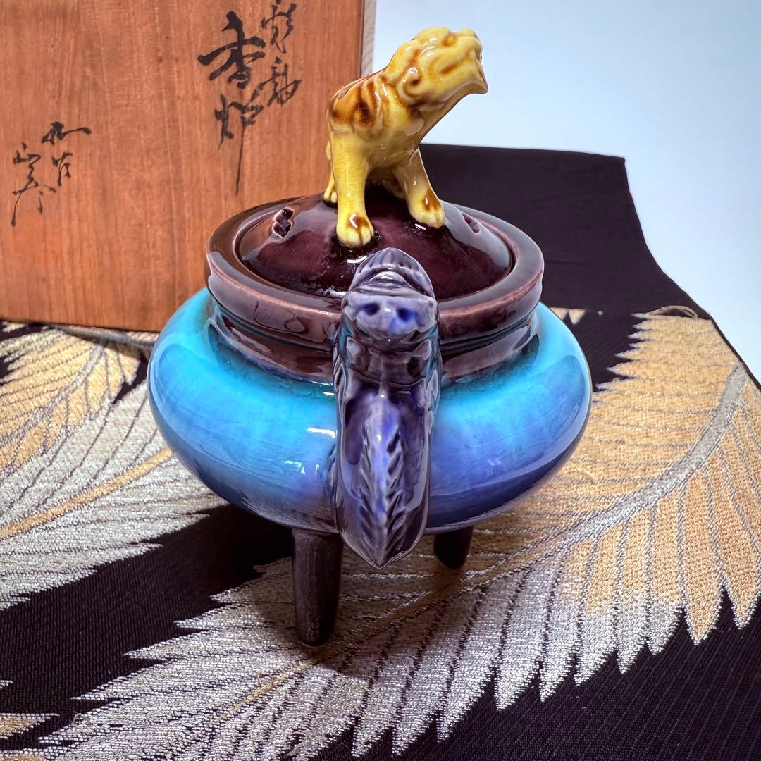 人間国宝　柳雨軒三代　徳田八十吉　徳田正彦　九古　彩釉獅子摘　龍耳　香炉　共箱
