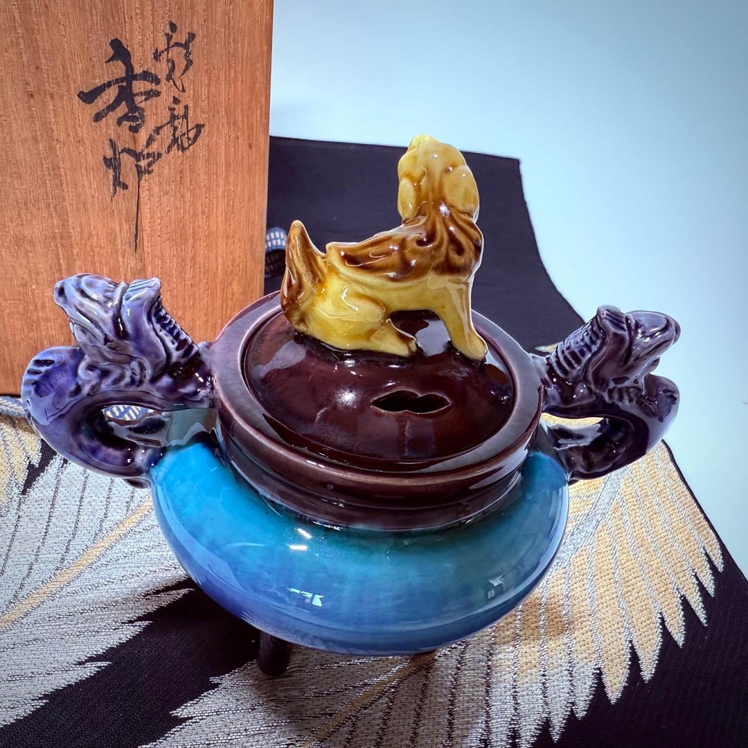 人間国宝　柳雨軒三代　徳田八十吉　徳田正彦　九古　彩釉獅子摘　龍耳　香炉　共箱