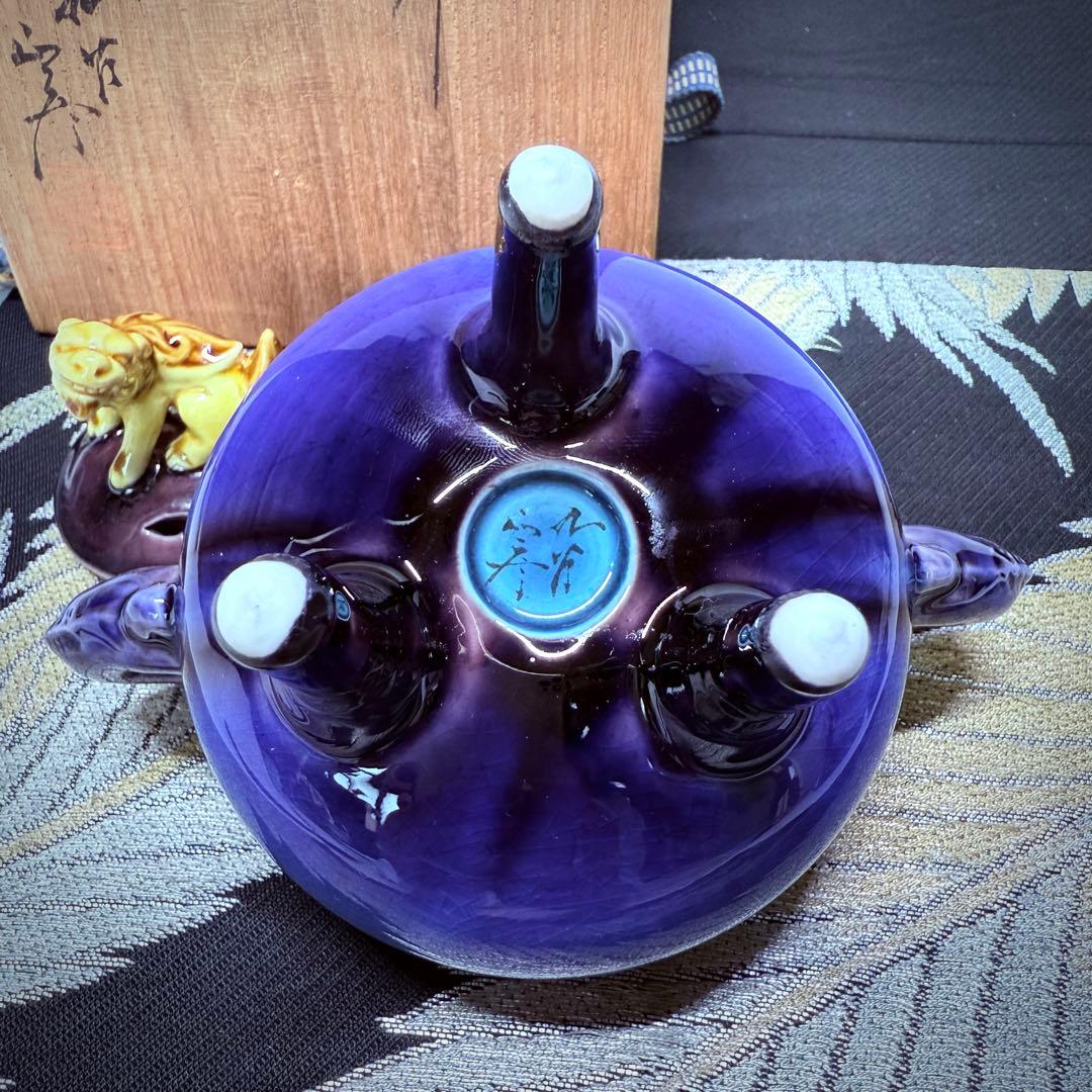 人間国宝　柳雨軒三代　徳田八十吉　徳田正彦　九古　彩釉獅子摘　龍耳　香炉　共箱