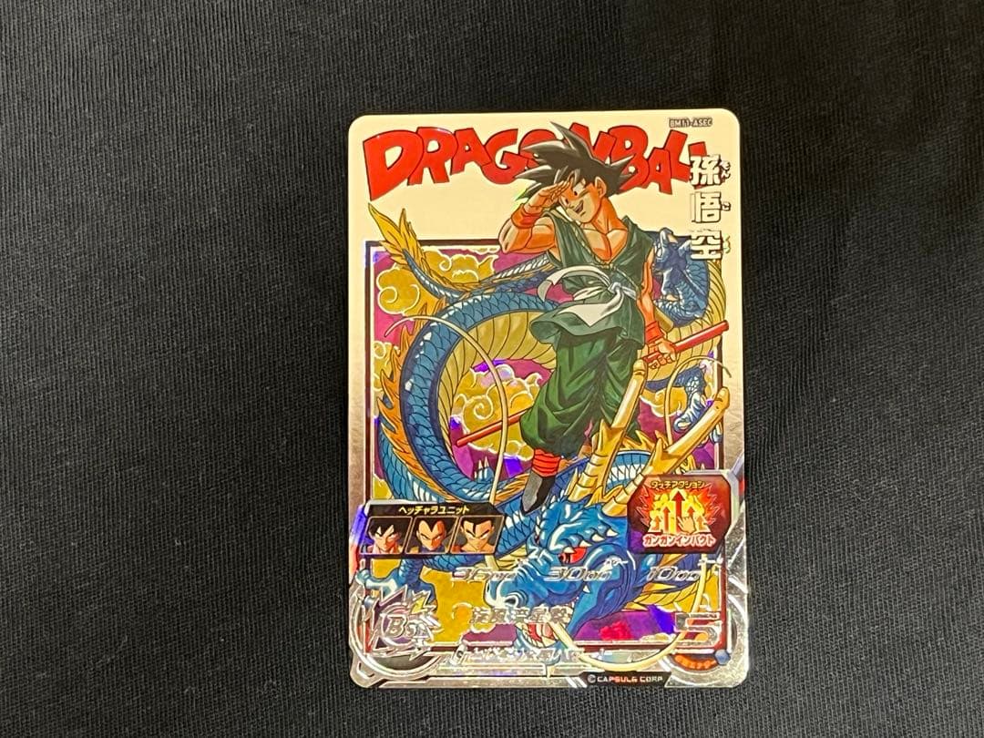 合*様 パラレル 孫悟空 ドラゴンボールヒーローズ BM11-ASEC 他2枚