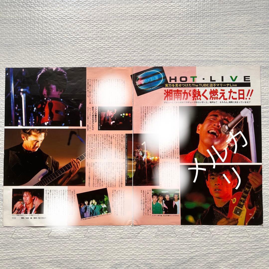 イ*ン様 TUBE 逗子マリーナ 雑誌付録 ソノシート2枚 LIVEの切り抜き