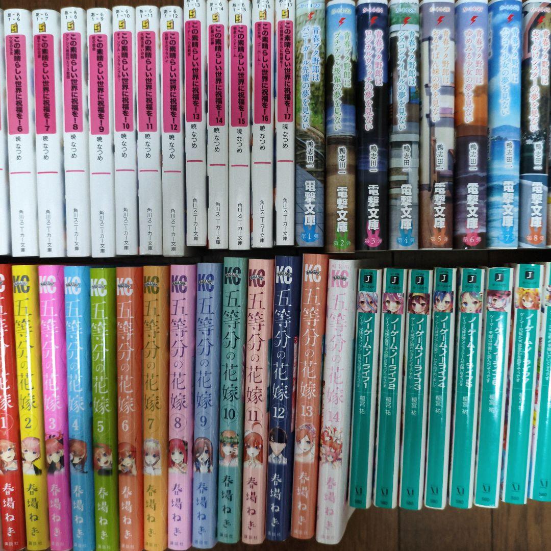 Charlotte・五等分の花嫁・青ブタ・ノゲノラ・このすば　全巻セット