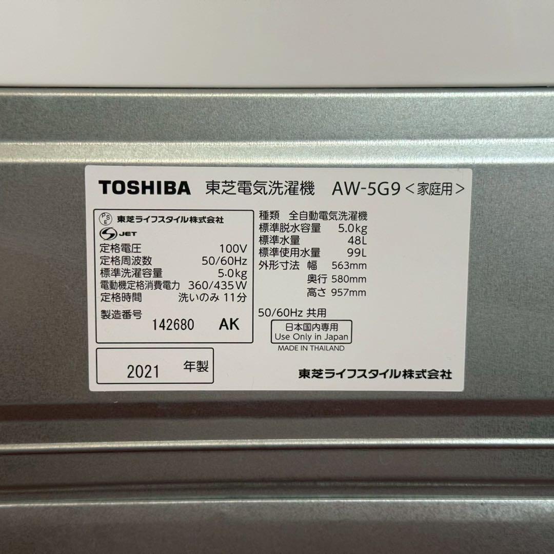 都内23区送料無料✨生活家電3点セット✨ ら冷蔵庫・洗濯機・電子レンジ