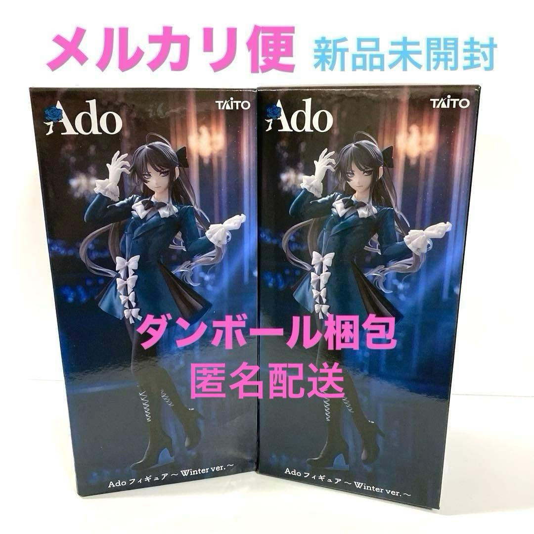 ★Ado フィギュア Winter ver. ラウンドワン限定 2個セット