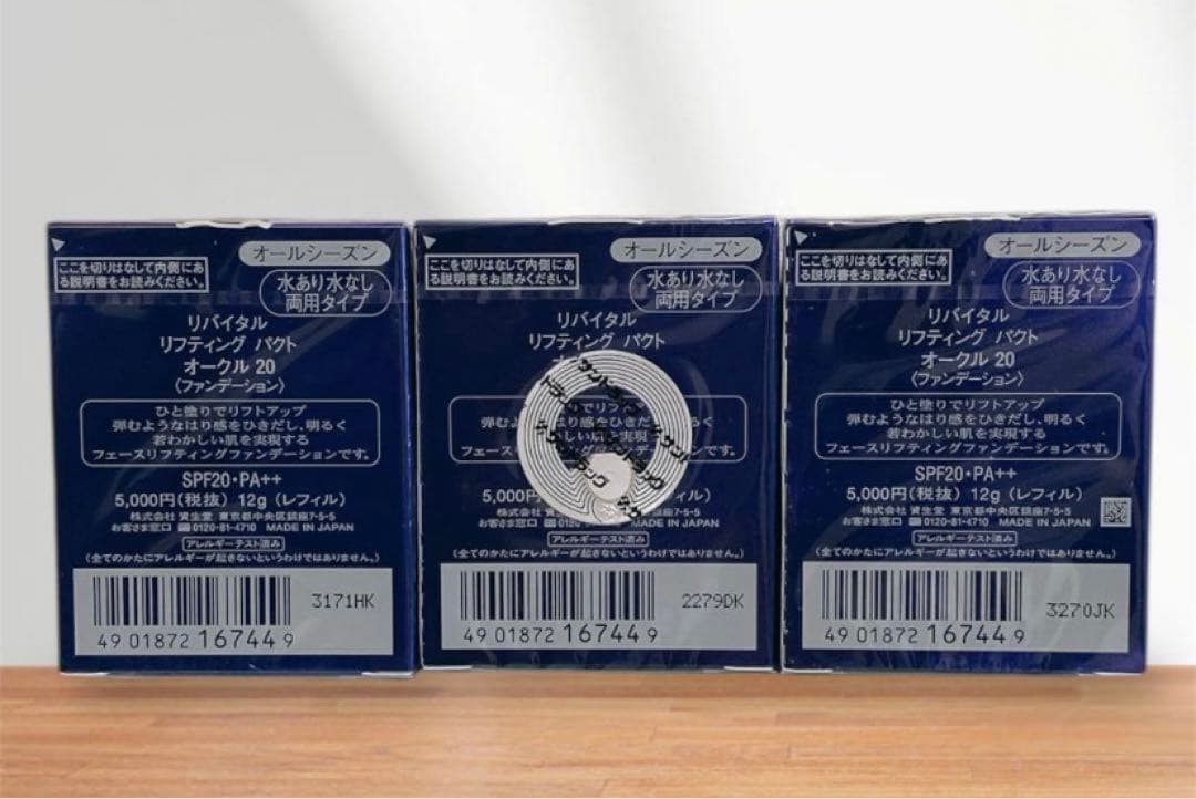 リバイタル　リフティングパクト　オークル20 ファンデーション