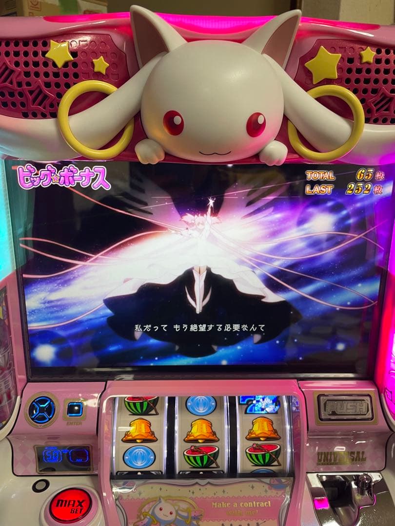 【送料無料】隠れ名機！ユニバーサル まどかマギカＡ 不要機付