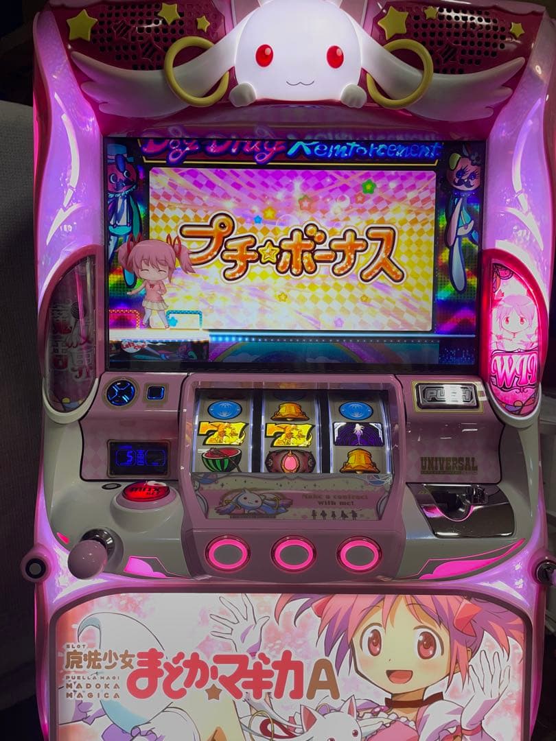 【送料無料】隠れ名機！ユニバーサル まどかマギカＡ 不要機付