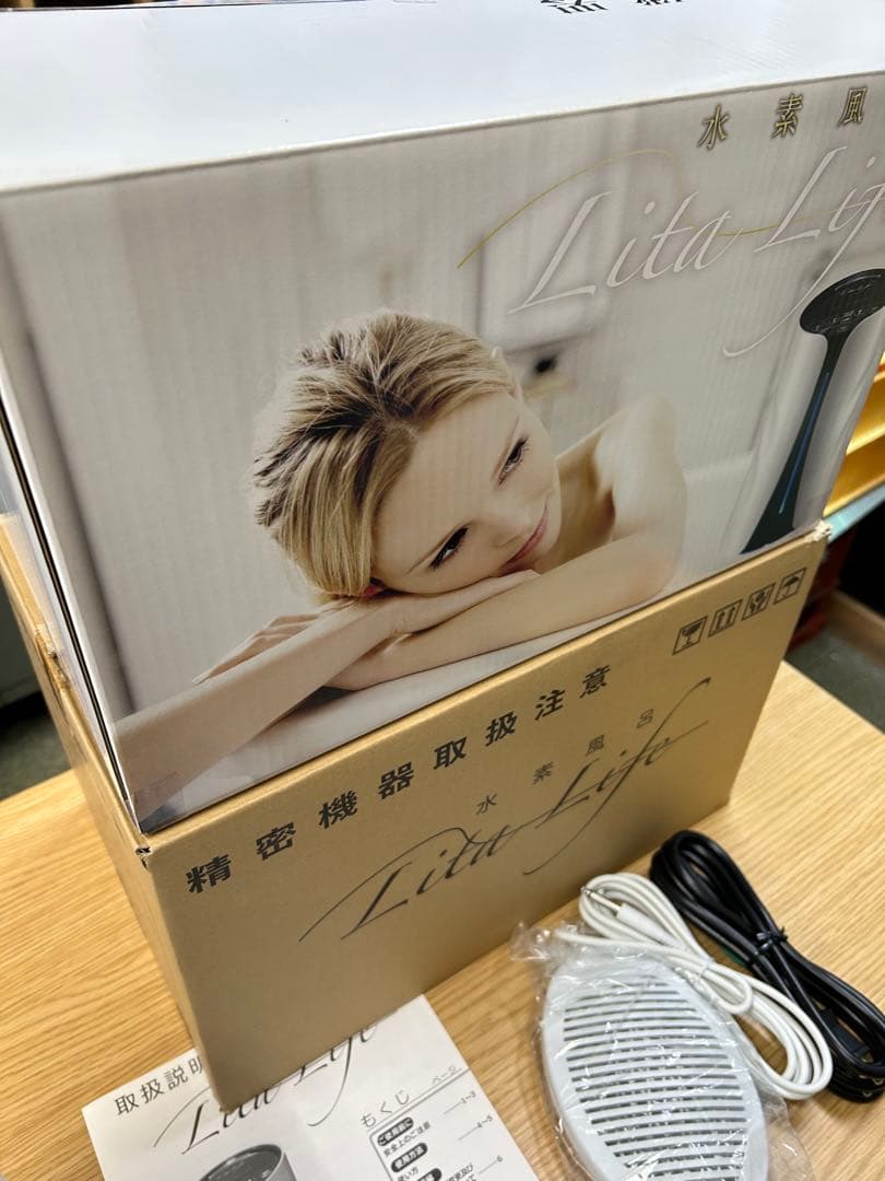 【再再値下げ】リタライフ 水素風呂ver.1