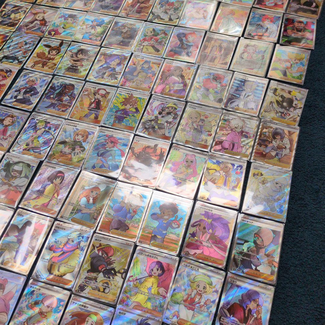 SR 大量セット 120枚超 まとめ ポケカ ポケモンカード sar 引退