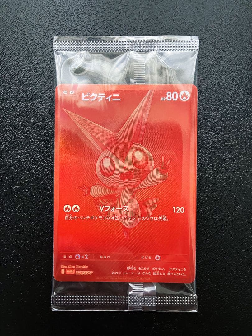 ビクティニ bwr 争奪戦プロモ 未開封