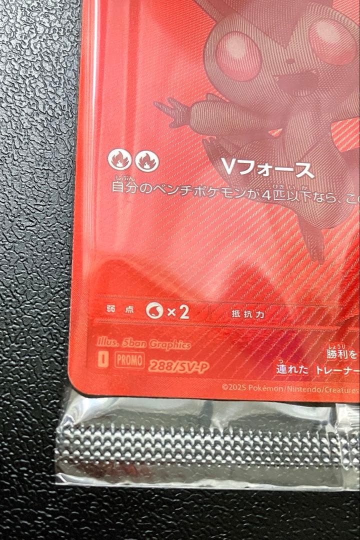 ビクティニ bwr 争奪戦プロモ 未開封