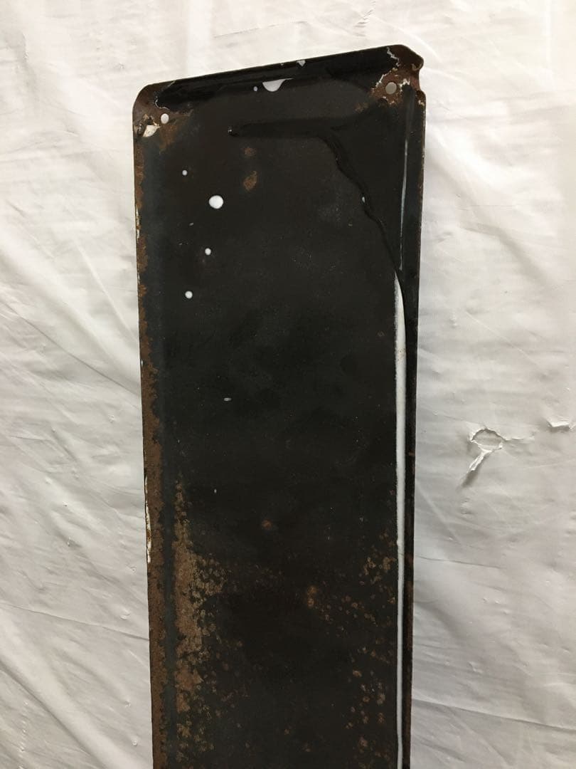 鉄道　ホーロー看板　ふなばし　船橋　電車 駅看板　国鉄？