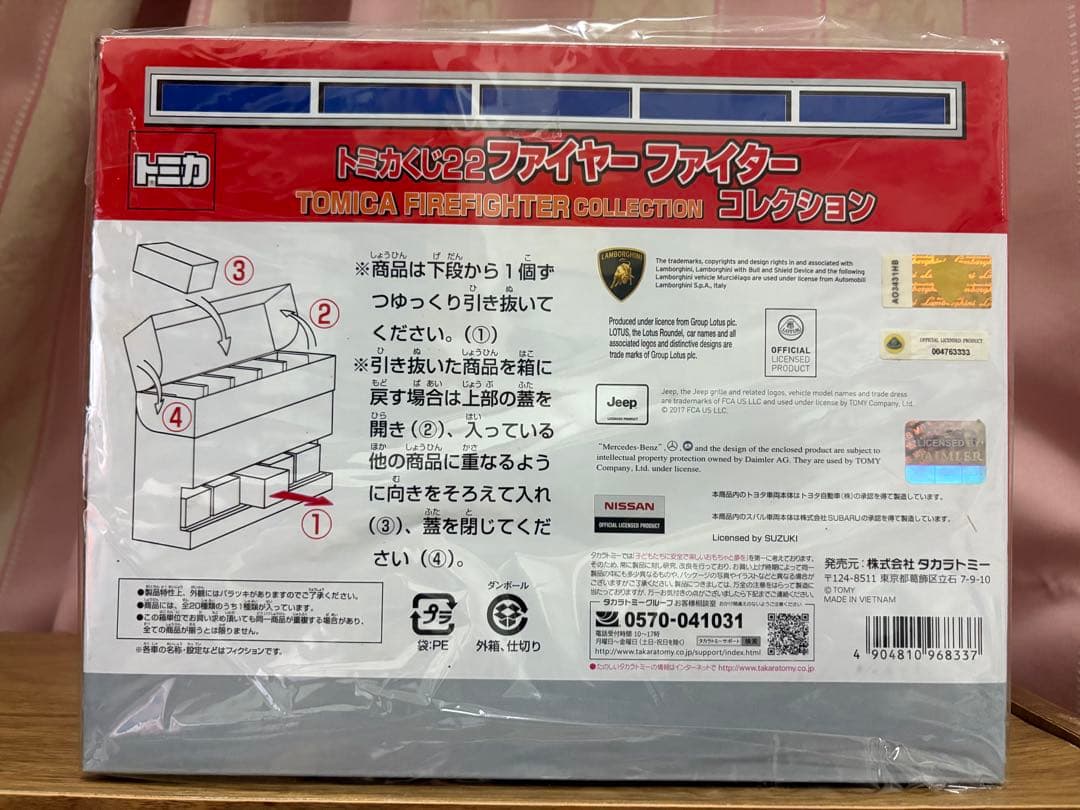 トミカ　ファイヤーファイターコレクション （20個セット） トミカくじ 22