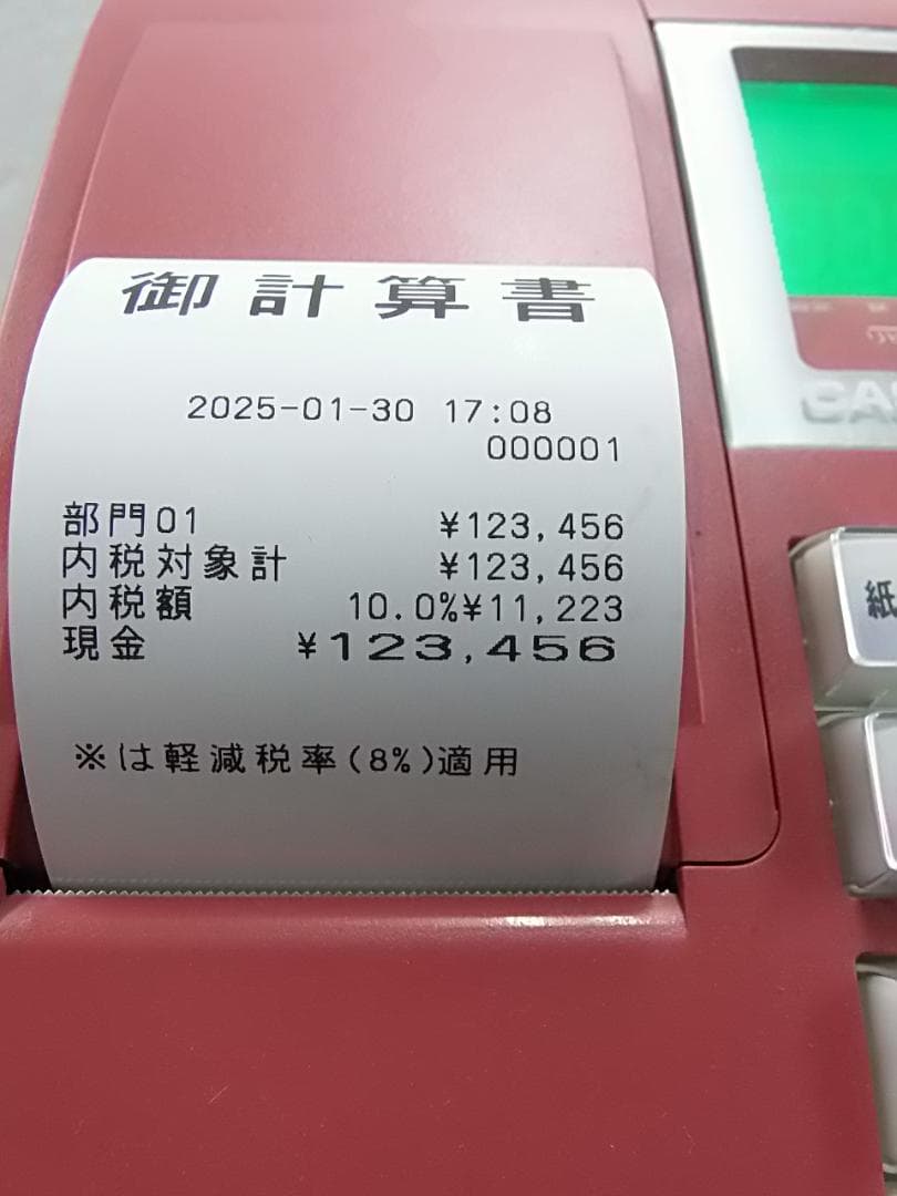 かわいい赤130店名設定無料カシオ１０部門TE-300 インボイスレジスター