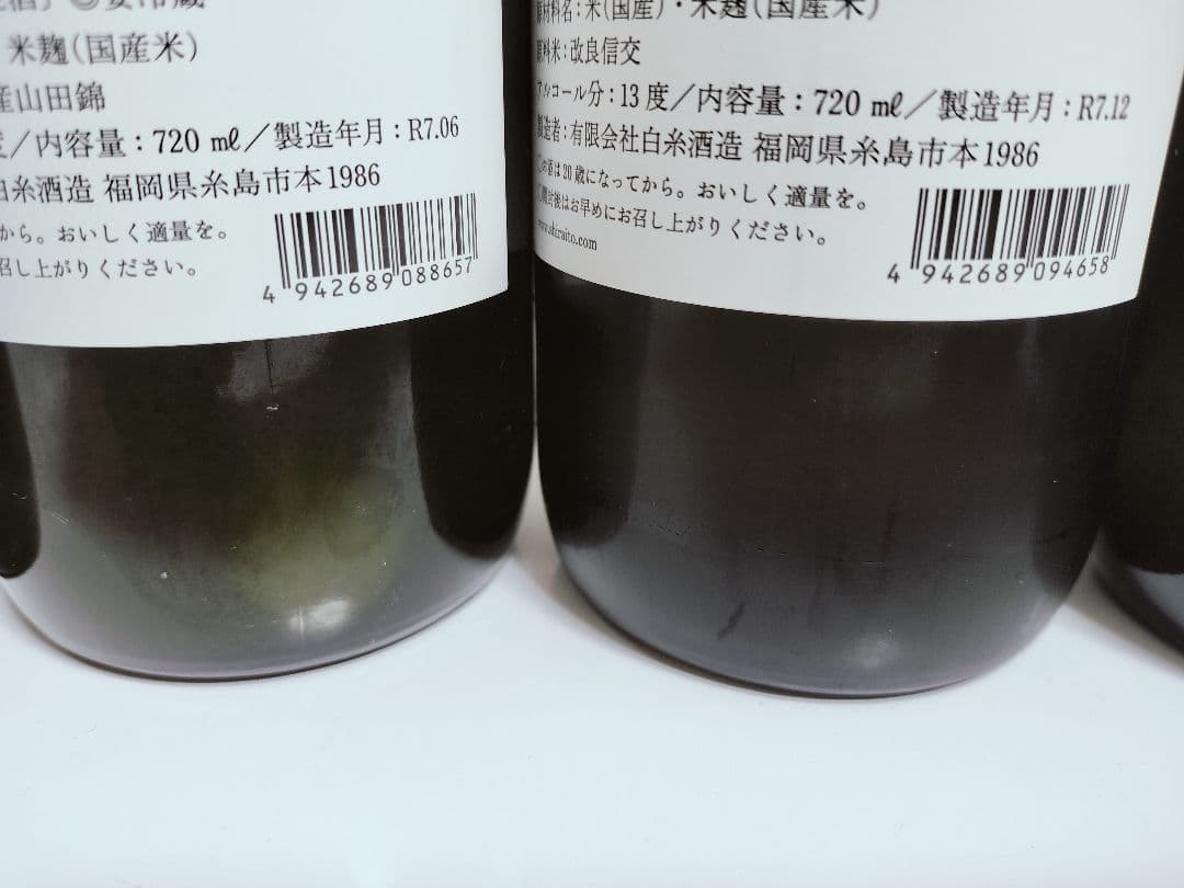 日本酒 7本セット 酒の七福神