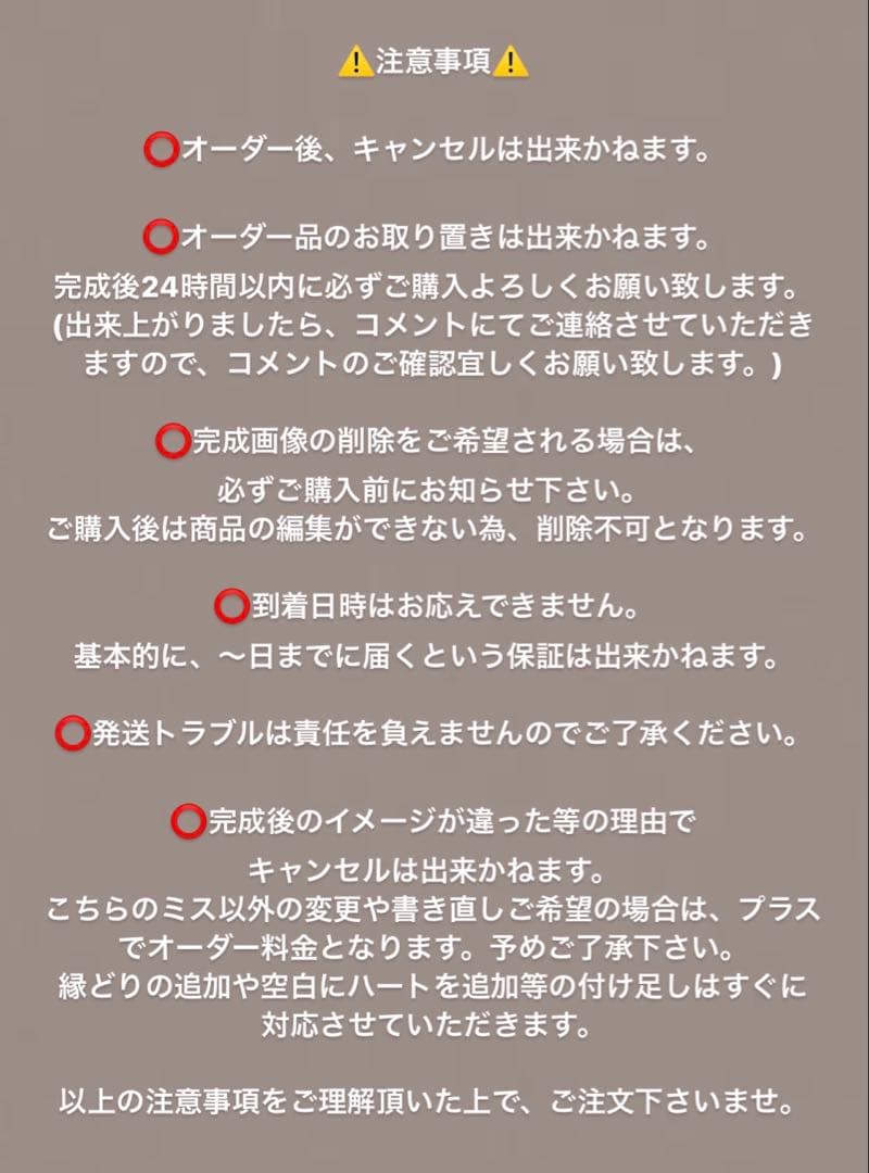 Jmur*y*ページ　カンペうちわオーダー