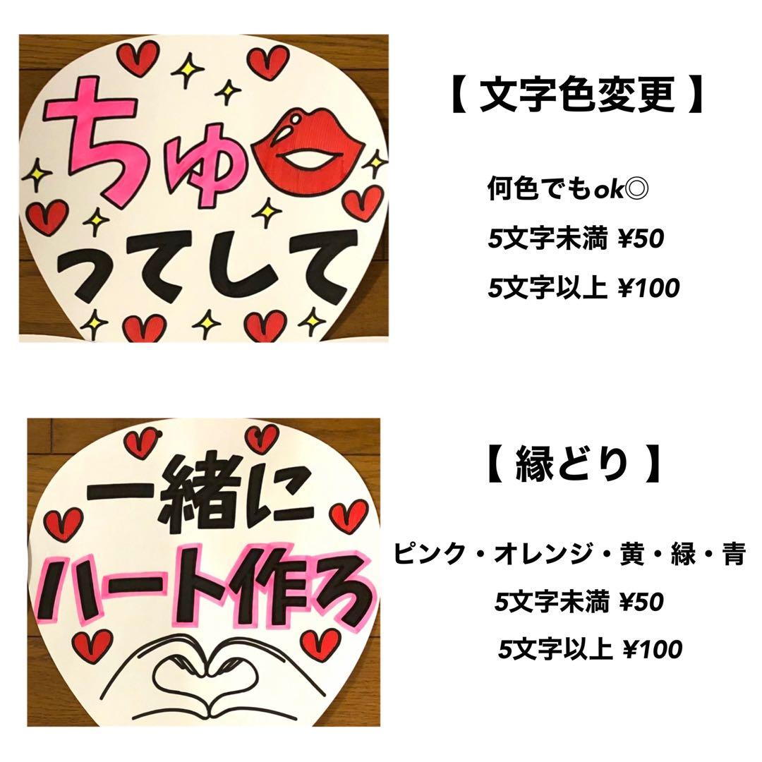 Jmur*y*ページ　カンペうちわオーダー